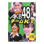  карман AKB48 команда K 2| идол изучение .[ сборник ]