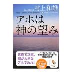 a ho. бог. ..| Мураками мир самец 