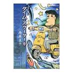  время * скутер SF роман | запад . хорошо flat 