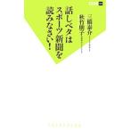 рассказ . бойцовая рыбка. спорт газета . считывание ...!| три ...| осень бамбук ..