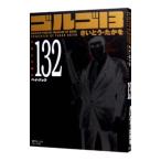  Golgo 13 132|.......