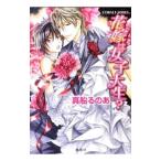  невеста. женщина большой сырой?| подлинный судно .. .