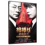 DVD|. палка - театр версия II- Metropolitan Police Department ..! Special жизнь .. самый длинный ночь 