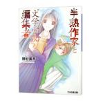  половина . автор .* литература девушка ~. редактирование человек ( литература девушка серии последний шт )|.. прекрасный месяц 