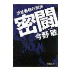 .. Shibuya . чуть более line ..| Konno Bin 