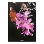 .... love. ...| Sherry * Thomas 