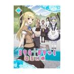 Yahoo! Yahoo!ショッピング(ヤフー ショッピング)Blu-ray／まりあ†ほりっく あらいぶ 第2巻