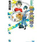  земля .... сообщение [ совершенно версия ] 7|. месяц день колесо 