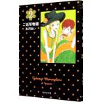  Gokinjo Monogatari 2| стрела ...