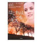 . .... всегда Kiss | домкрат -*dare Sand ro