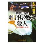  Kyoto сверху .... магазин .. . человек | мир .. три 