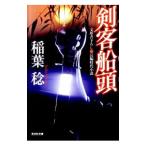 . пассажирское судно голова |. лист .