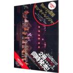 Berryz маска vs cutie - Ranger -Berryz ателье &*C-ute. хороший Battle концерт Tour 2008 весна Live фотоальбом STAGEver.-