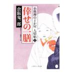 ... один сервировочный поднос - маленький кулинария горло . магазин человек ..2-|... один .