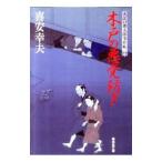  дерево дверь. плохой ...- Oedo номер Taro . раз .-|. дешево . Хара 