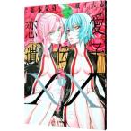 恋愛遺伝子XX 1／蔵王大志