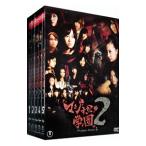 DVD／マジすか学園2 DVD−BOX