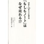 [ если . Note ]. почему ...!? 20 лет из 100 лет до. антикризисное управление |.. прекрасный ..
