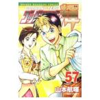 godo рука блестящий 57| Yamamoto ..