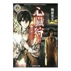  сердце ...(1)- пересадка осуществлен плохой сон -| слива .. документ 