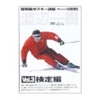 DVD| короткий период концентрация лыжи курс ge can Watanabe один .Vol.3 сертификация сборник 