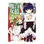  100 сто миллионов. . женщина язык .(3)-... такой . тайна . сестра только ..?-| бамбук холм лист месяц 