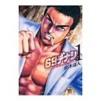 69te нет 1| Yamamoto . человек 