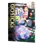 GOSICKs- весна пришел .. бог -( Kadokawa Beans Bunko )| Sakura двор один .