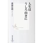  жизнь. ... направление .| юг . бамбук .