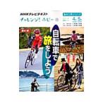 Yahoo! Yahoo!ショッピング(ヤフー ショッピング)自転車で旅をしよう／栗村修