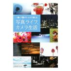  фотография жизнь, камера жизнь | M tien корпорация 