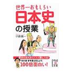  мир один интересный . история Японии. . индустрия |. глициния . один 