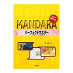 MANDARA Perfect тормозные колодки |.. 2 
