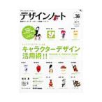デザインノート No．36（2011）／誠文堂新光社