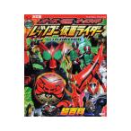 o-z* электро- .* все rider let's go- Kamen Rider супер различные предметы решение версия |.. фирма 