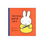 Yahoo! Yahoo!ショッピング(ヤフー ショッピング)うさこちゃんまほうをつかう／BrunaDick