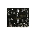 .. цветок сообщение | одна сторона гора ..