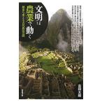  документ Akira. сельское хозяйство . двигаться | Yoshida Taro (1961~)