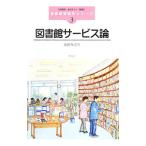  библиотека сервис теория | Kanazawa ...