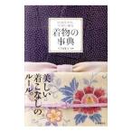  кимоно. лексика | большой . гарантия доверие .