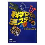  наука .. загадка детективный роман | Япония экономика газета фирма 