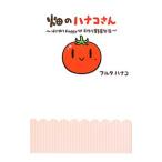  поле. - nako san | полный ta - nako