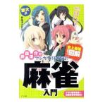 ..... manga (манга) . сильно становится! маджонг введение |....