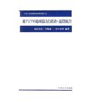  восток Азия район сотрудничество . экономика * через . унификация | соль видеть Британия .