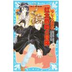  подросток название .. радуга север ... приключение .. фирма Aoitori Bunko |. ......