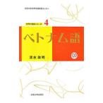 Yahoo! Yahoo!ショッピング(ヤフー ショッピング)ベトナム語／清水政明