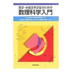  земледелие * вода производство . серия студент поэтому. число . наука введение | Япония вода производство ..