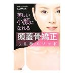  прекрасный маленький лицо ....[ голова крышка . корректирующий ]30 секунд mesodo|KOMAKI