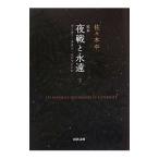 .книга@ ночь битва ... фуко *la can *ru Jean доллар внизу | Sasaki средний 