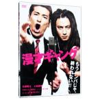 DVD| комедийный диалог gang стандартный * выпуск 